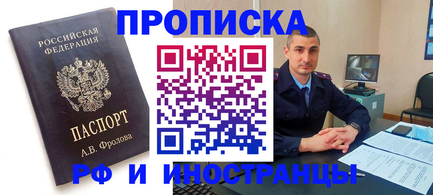 пропишу в квартире в Купино