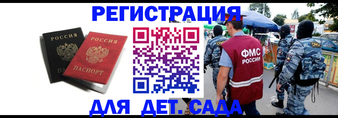 прописка для кредита в Купино