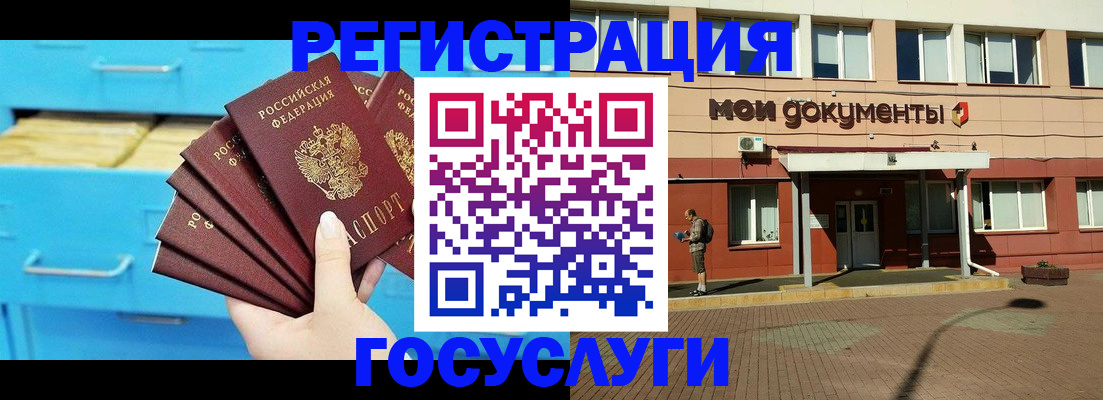 прописка от собственника в Купино